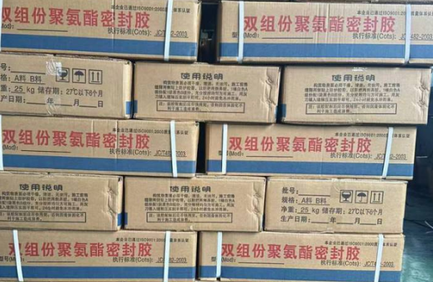 托里聚硫密封胶